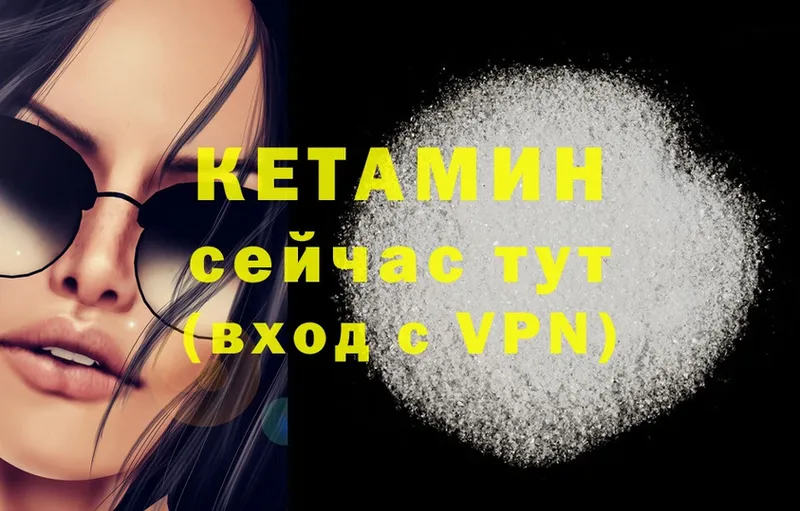 MEGA сайт  магазин  наркотиков  Бодайбо  КЕТАМИН ketamine 